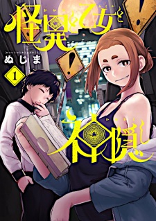 Capa de Kaii to Otome to Kamikakushi