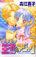 Imagen de Kirakira Ouji-sama Magic