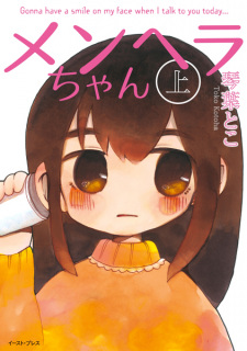 Read Menhera Shoujo Kurumi-Chan 92 - Oni Scan