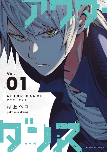 Baca Actor Dance Bahasa Indonesia