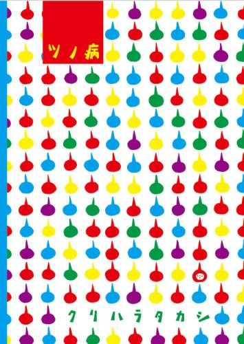 Poster de Tsuno-byou