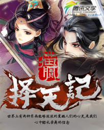 Poster de Ze Tian Ji