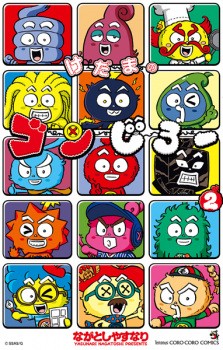 Imagen de Kedama no Gonjirou