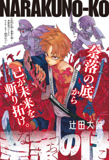 Imagen de Naraku no Ko