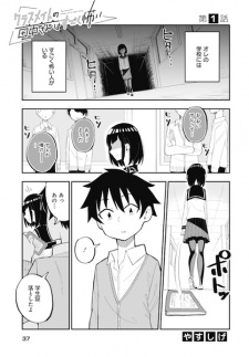 Imagen de Classmate no Tanaka-san wa Sugoku Kowai