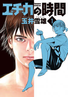 Imagen de Ethicae no Jikan