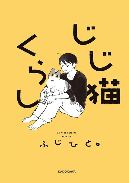 Cover for Jiji Neko Kurashi