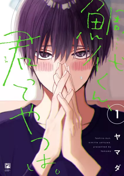 Tashiro-kun, Why're You Like This?