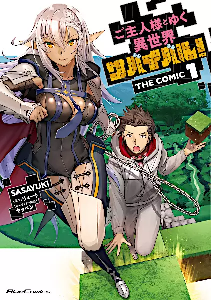 Goshujinsama To Yuku Isekai Survival! The Comic