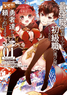 Isekai nonbiri nouka no nichijo 1 comic manga Dragon Age noka Yujirushi  Japanese