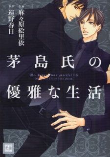 Imagen de Kayashimashi no Yuugana Seikatsu