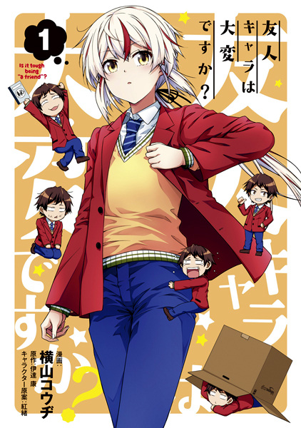 Cover for Yuujin Character wa Taihen desu ka?