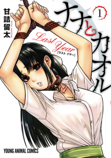 Capa de Nana to Kaoru: Last Year