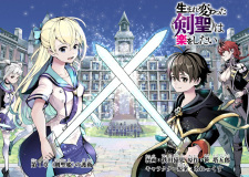 Imagen de Umarekawatta "Kensei" wa Raku wo Shitai