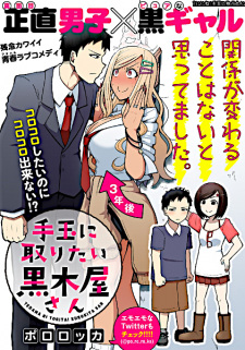 Imagen de Tedama ni Toritai Kurokiya-san