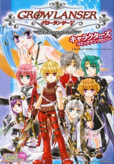 Imagen de Growlanser V Generations Characters Comic Anthology