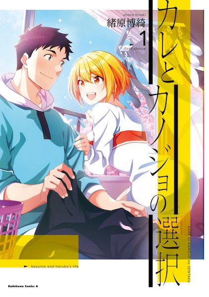 Baca Kare to Kanojo no Sentaku Bahasa Indonesia
