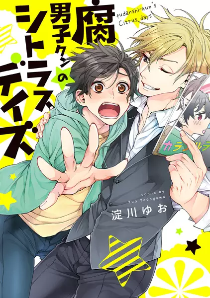 Fudanshi-kun's Citrus Days