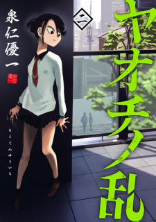 Imagen de Yaochi no Ran