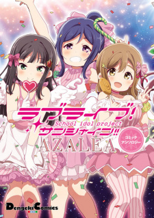 Capa de Love Live! Sunshine!! AZALEA Comic Anthology
