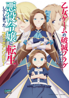 Capa de Otome Game no Hametsu Flag shika Nai Akuyaku Reijou ni Tensei shiteshimatta... Comic Anthology
