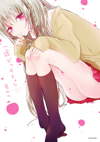 Cover for Ichizu Bitch-chan