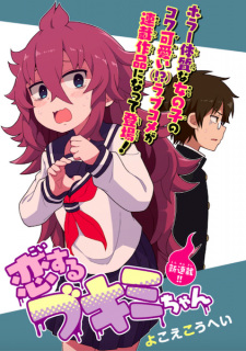 Imagen de Koisuru Bukimi-chan