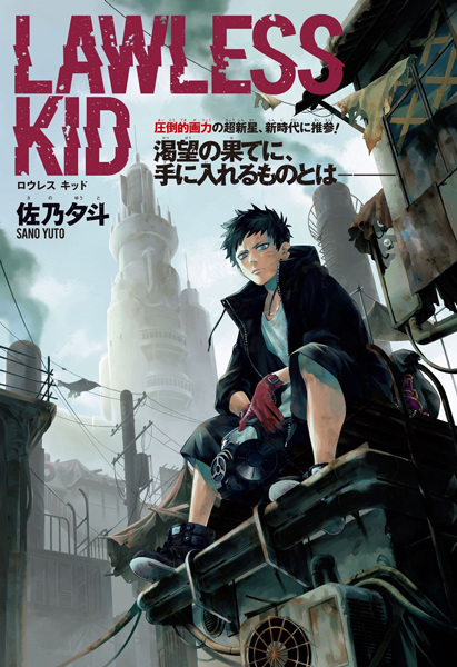 Cover for Lawless Kid