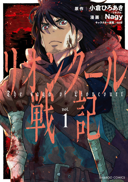 Cover for Lioncourt Senki