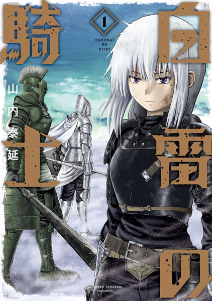Baca Hakurai no Kishi Bahasa Indonesia