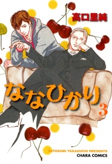 Imagen de Nanahikari