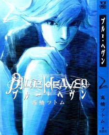 Imagen de Blue Heaven