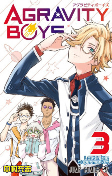 Imagen de Agravity Boys