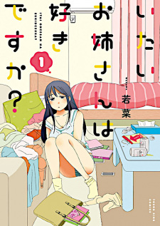 Poster de Itai Oneesan wa Suki desu ka?