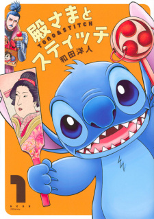 Capa de Tonosama to Stitch