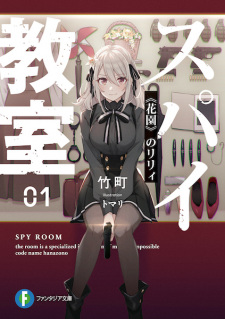 Capa de Spy Kyoushitsu