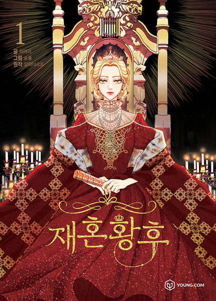 Cover for The Remarried Empress