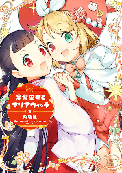 Poster de Kurokami Miko Maria Witch