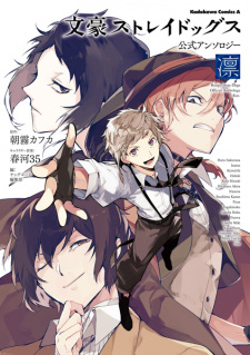Capa de Bungou Stray Dogs Koushiki Anthology: Rin