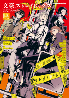 Capa de Bungou Stray Dogs Koushiki Anthology: Akatsuki