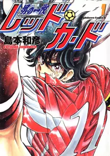 Otoko no Ichimai: Red Card