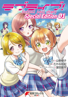 Capa de Love Live! School Idol Diary Special Edition