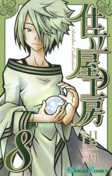 Imagen de Shitateya Koubou