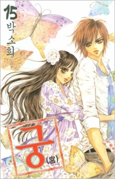 Cover for Goong