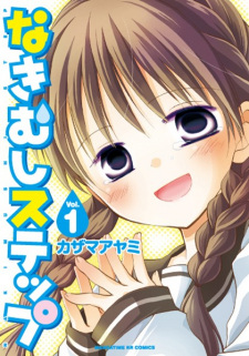 Imagen de Nakimushi Step
