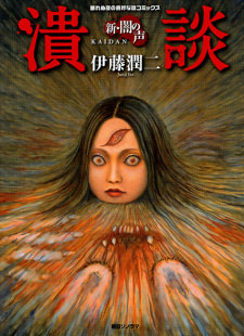 Capa de Shin Yami no Koe: Kaidan