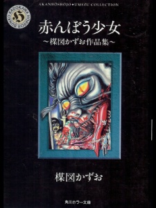 Imagen de Akanbou Shoujo