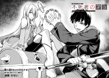 Imagen de Fushisha no Deshi: Jashin no Fukyou wo Katte Naraku ni Otosareta Ore no Eiyuutan