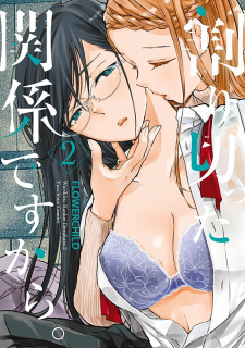 Warikitta Kankei desukara.