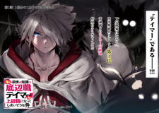 Imagen de Ore no Zense no Chishiki de Teihenshoku Tamer ga Joukyuushoku ni Natte Shimaisou na Ken